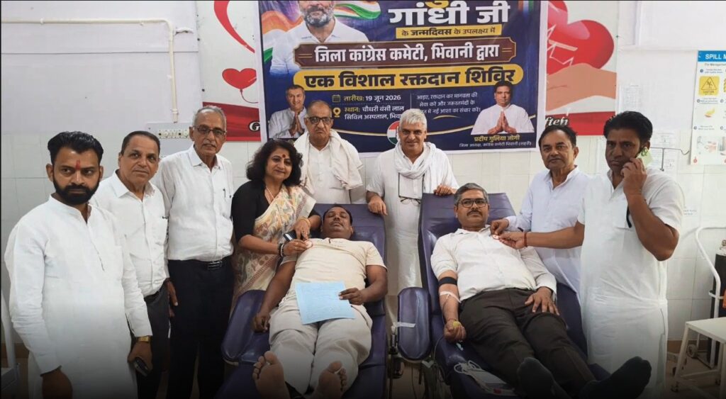 राहुल गांधी जन्मदिन रक्तदान शिविर