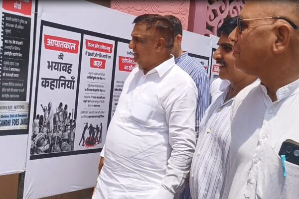 आपातकाल 51 वर्ष प्रदर्शनी कुरुक्षेत्र