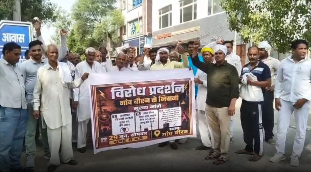 बीरण गांव बिजली संकट