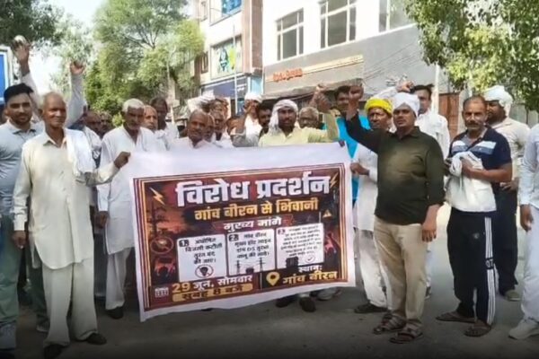 बीरण गांव बिजली संकट