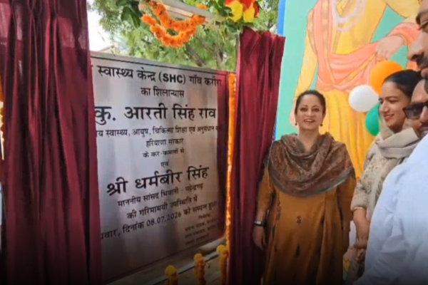 आरती राव अटेली दौरा