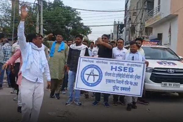 अंबाला बिजली कर्मचारी प्रदर्शन