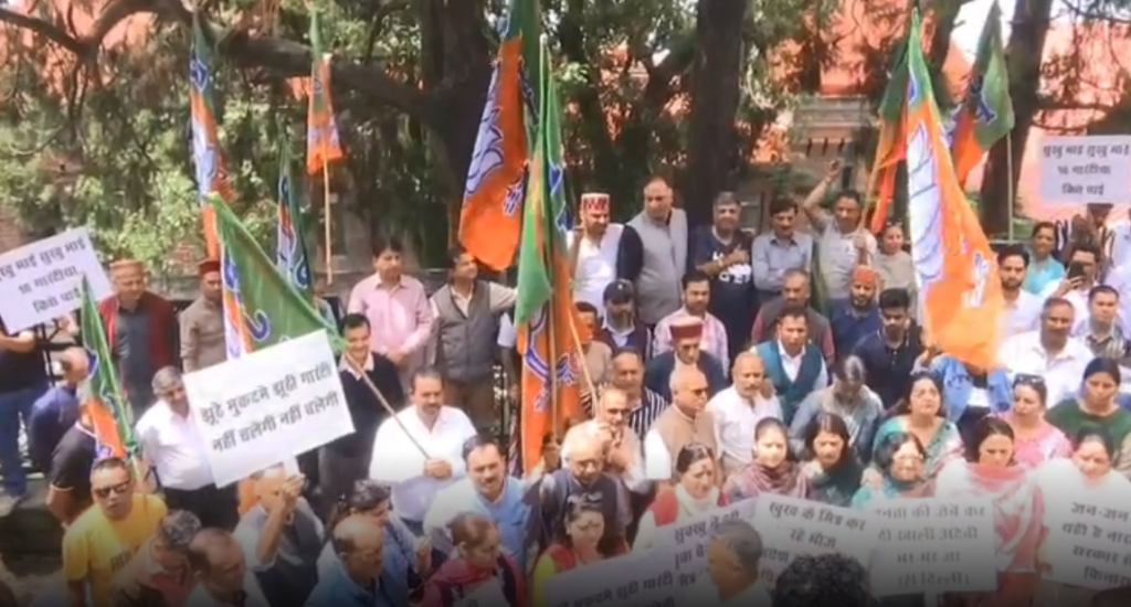 शिमला भाजपा विधायक दल विरोध प्रदर्शन