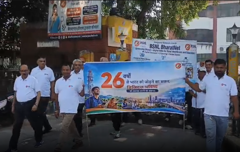 BSNL 26वां स्थापना दिवस