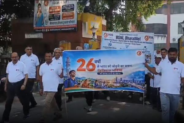 BSNL 26वां स्थापना दिवस