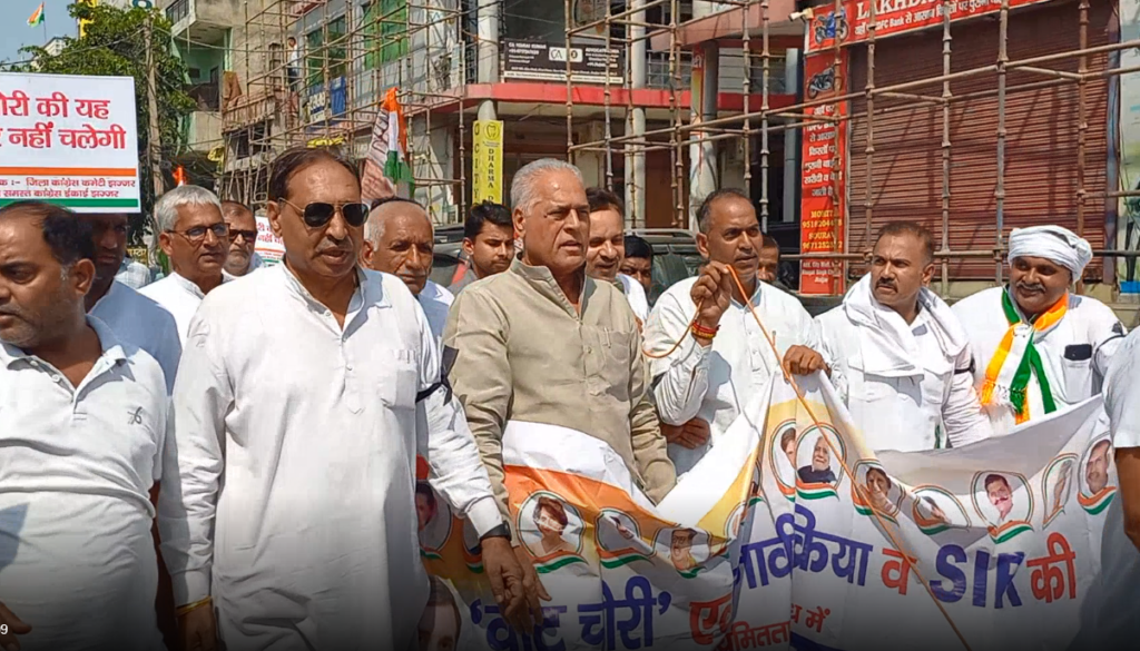 झज्जर में ज्ञानेश कुमार के खिलाफ कांग्रेस प्रदर्शन